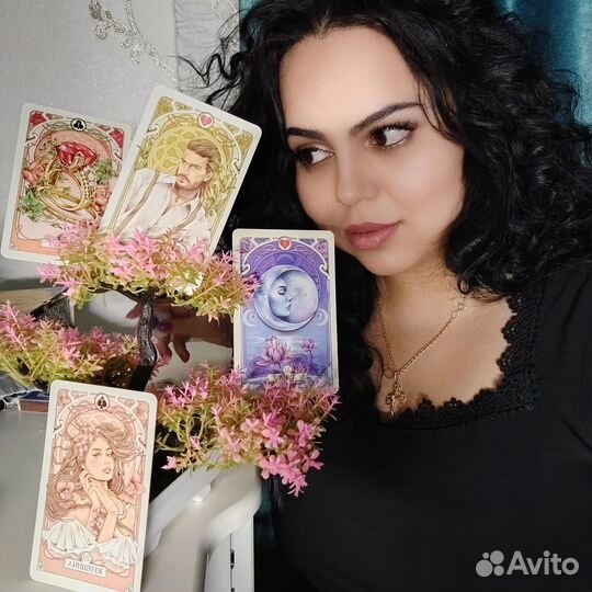 Таролог-консультации/деревенская магия