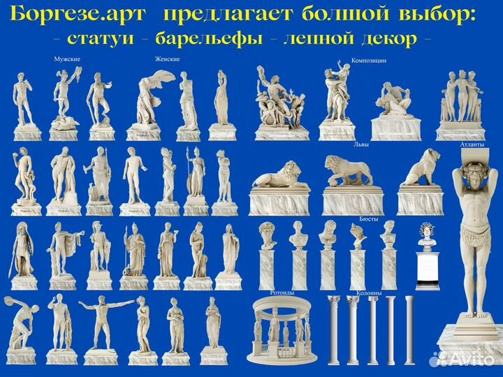 Статуя Античный торс Гадди