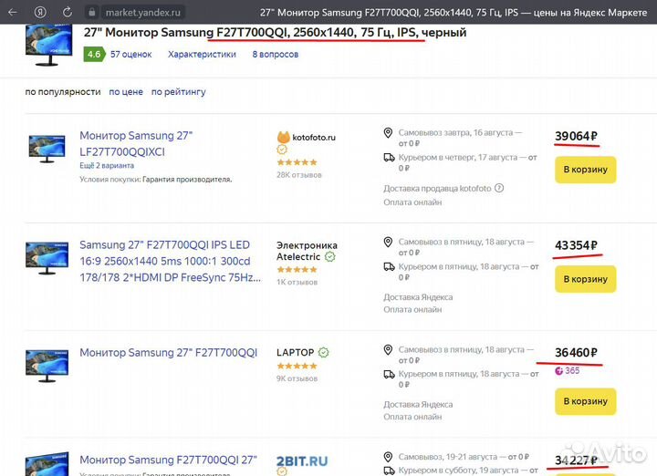 Монитор Samsung 27 QHD IPS 75гц коробка + доставка