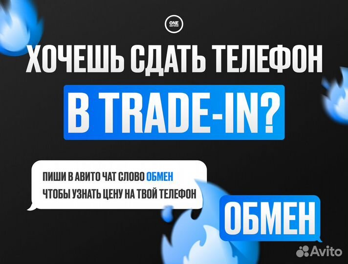 iPhone 15 Pro Max, 256 ГБ