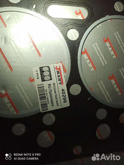 Прокладка гбц DAF 85/95