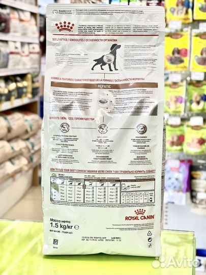 Royal Canin Hepatic для собак 1,5 кг