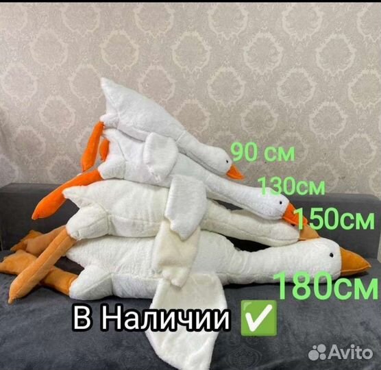 Гусь обнимусь все размеры