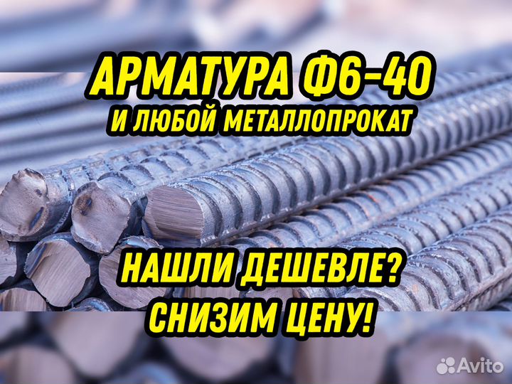 Арматура Ф22