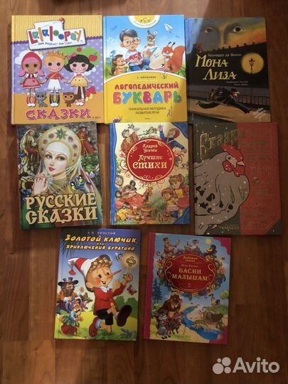 Детские книги