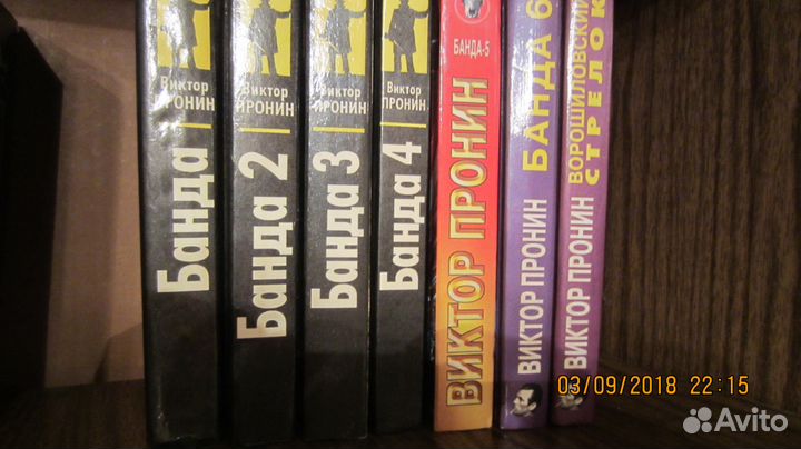 Бабкин,Колычев,Пронин,Крутов, Като и др