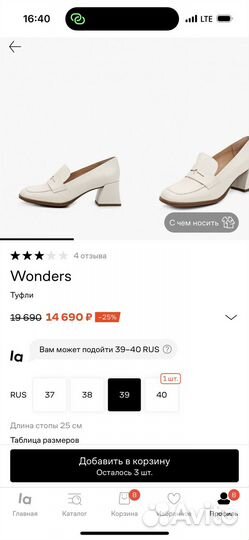 Туфли закрытые Wonders 38