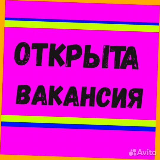 Сварщик Работа вахтой Выплаты еженедельно Жилье/Ед