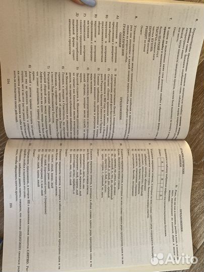 Сборник егэ русский язык