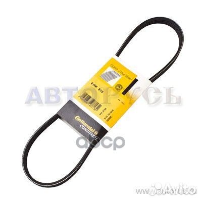 Ремень поликлиновой 4PK815 ContiTech