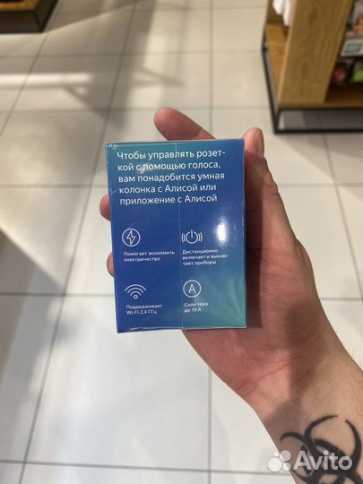 Умная розетка яндекс (белая)