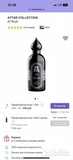 Attar collection Al Rouh