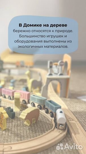 Аренда детской игровой комнаты