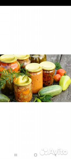 Домашняя консервация