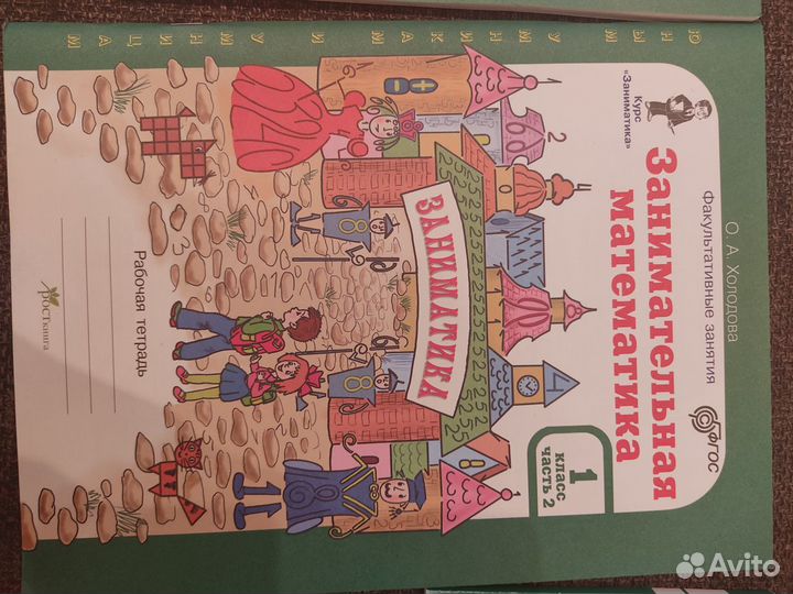 Новые рабочие тетради для подготовки к школе