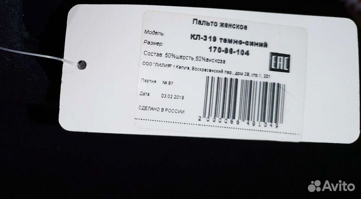 Пальто женское новое с поясом