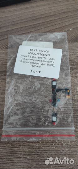 Шлеф nokia 5 (TA 1053)