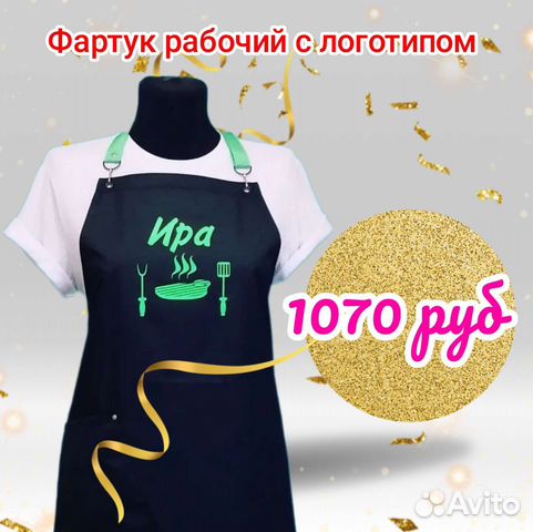 Фартук для поваров с вашим логотипом