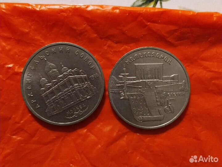 Монеты СССР и зарубежные