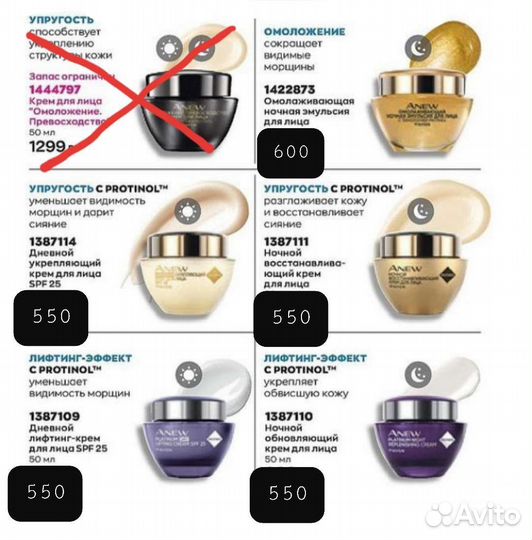 Крема и другие средства от Avon
