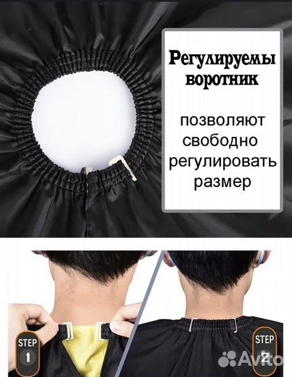 Пеньюар парикмахерский