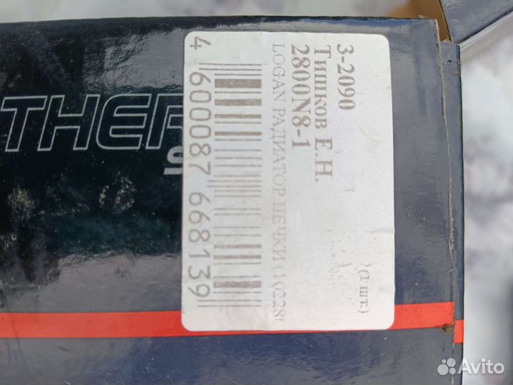 Радиатор печки renault Logan