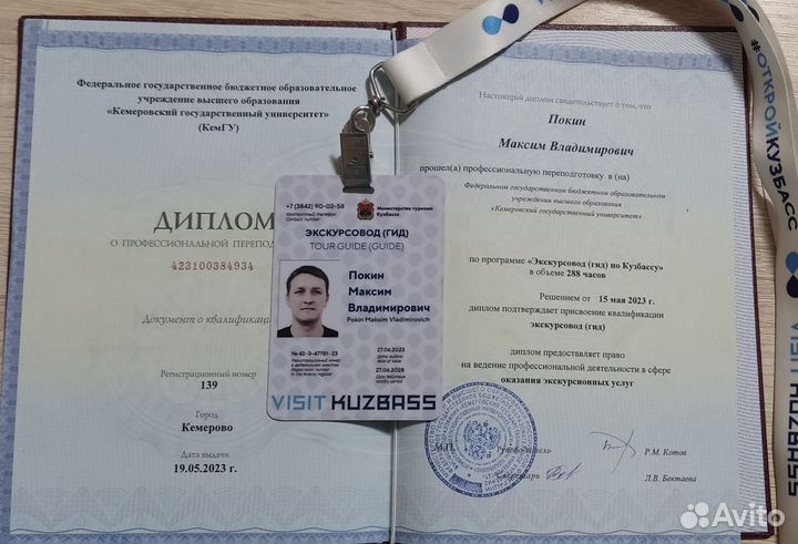 Экскурсии по городу Мариинску