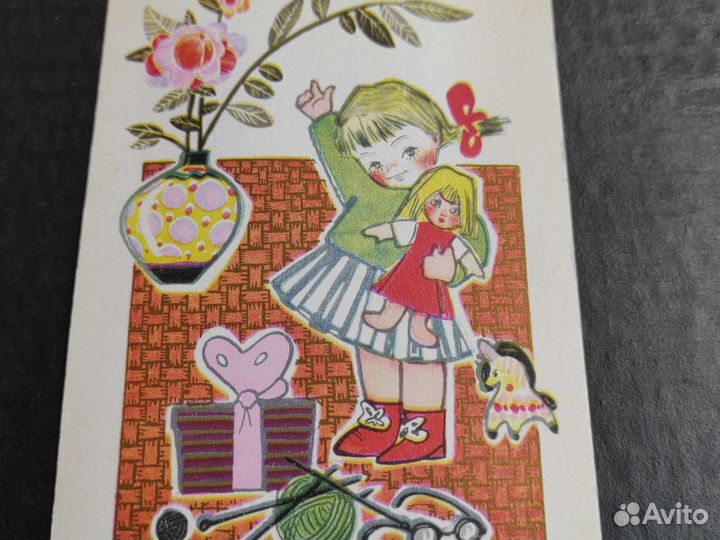 Открытка поздравляю бабушку 8 марта СССР 1969