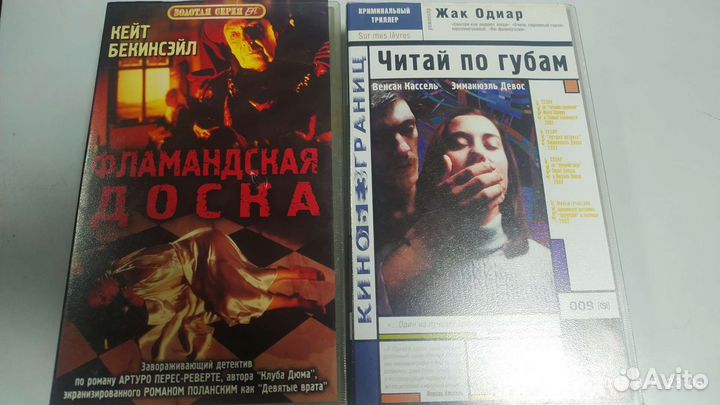 Видеокассеты флагманская доска; читать по губам