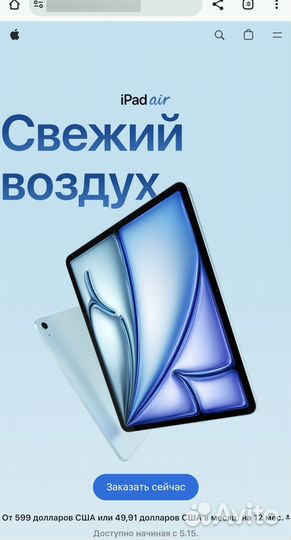 Новый iPad в Краснодаре 23 мая