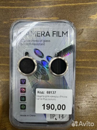 Защита для камеры iPhone 14/14+