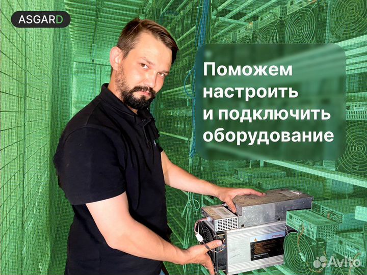 Асик Antminer L7 9500 MH/s