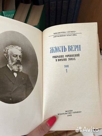 Собрание сочинений Жюль Верн