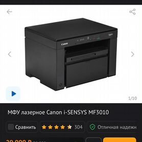 Принтер Canon MF3010