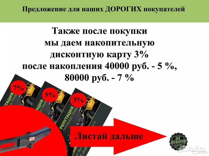 Бампер силовой зад УАЗ Патриот 2015+ RIF063-22150