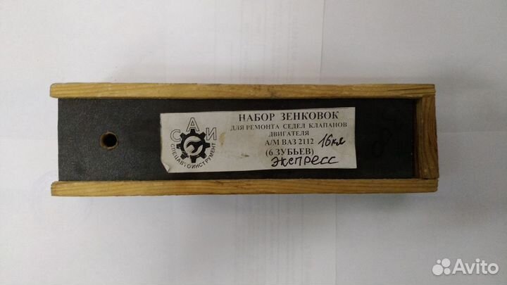 Шарошки твердосплавные а/м ваз 21129(экспресс13752