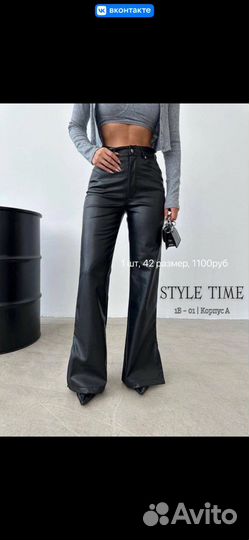 Эко кожа черные 42 размер