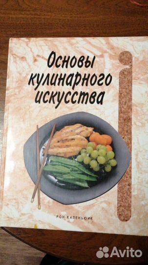 Книги по кулинарии