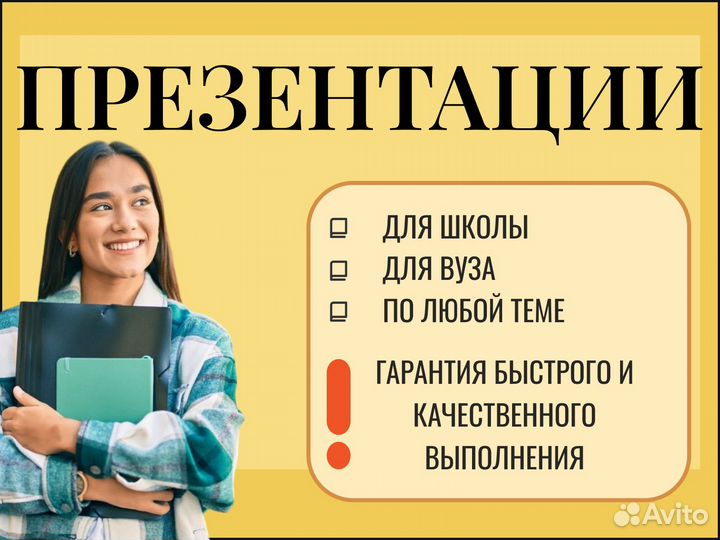 Презентации на заказ