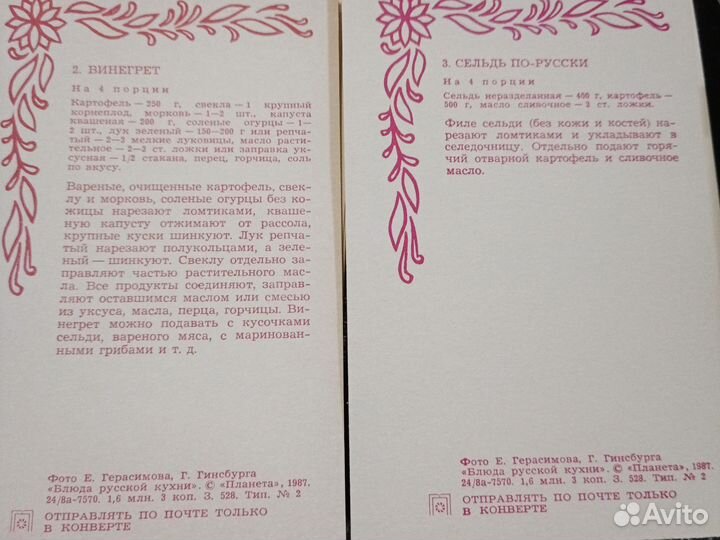 Русская кухня в картинках