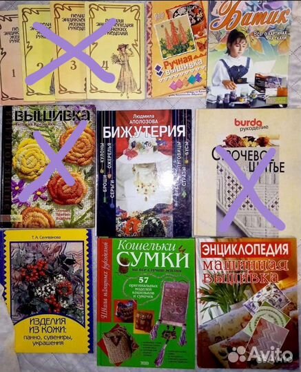 Учебники по вязанию, вышивки, шитью коллекция