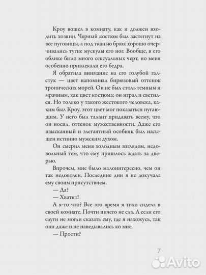Пуговицы и ярость