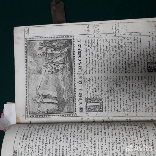 Церковные книги
