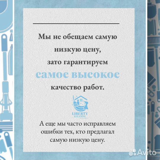 Уборка коммерческих и жилых помещений