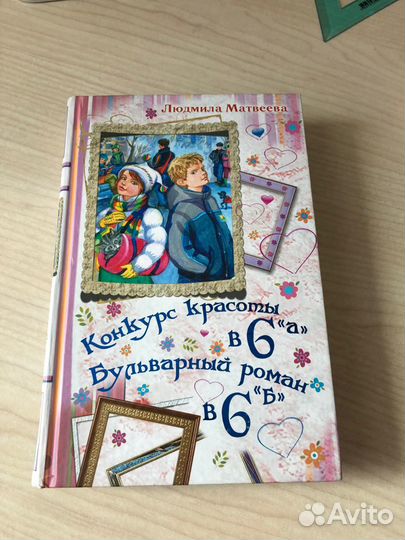 Книга для девочек