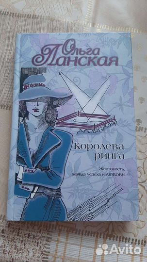 Ольга Ланская (Анна Оранская)