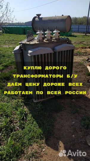 Трансформатор тм 4000 б/у