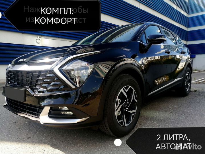 Kia Sportage 2.0 AT, 2023, 15 км
