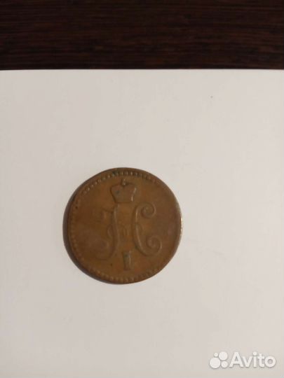 Коллекционная монета1842 года.серебро