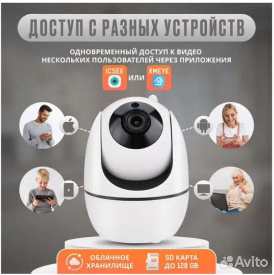 Wifi камера видеонаблюдения